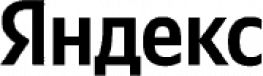 Яндекс