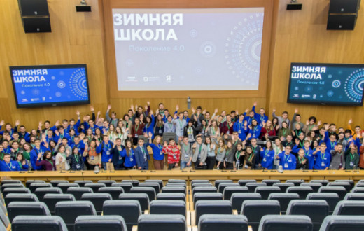 Зимняя школа Поколение 4.0 Санкт-Петербургского Политехнического университета
