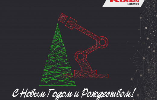 С Новым годом и Рождеством!