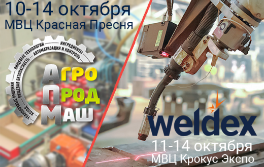 Выставки октября