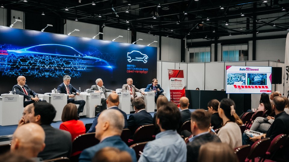 XIV Международный автомобильный форум «АвтоИнвест»